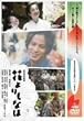 �Ԃ����Ȃ� �ʏ�� [DVD]