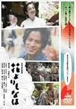 �Ԃ����Ȃ� �ʏ�� [DVD]