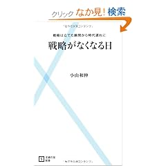 �헪���Ȃ��Ȃ���\�헪�͗��Ă��u�Ԃ��玞��x��� (��w�̗F�V��)