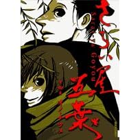 ���炢���ܗt 4 (4) (IKKI COMICS)