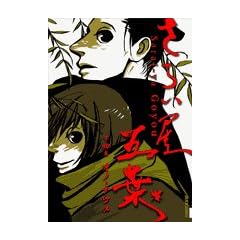 ���炢���ܗt 4 (IKKI COMICS)