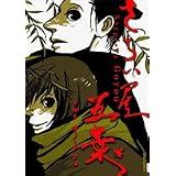 ���炢���ܗt ��4�W (IKKI COMICS)�I�m�E�i�c���ɂ��