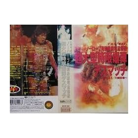�m�[���[�v�L�h�S���d�����j����^�������e [VHS]