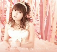  十六夜の月、カナリアの恋。(初回限定盤)(DVD付)