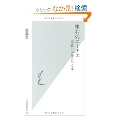 ���E�̃j�[�`�F (�����АV��)