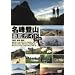 �����o�R �O��K�C�h 3���g [DVD]