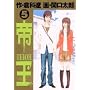 �鉤 5 (�r�b�O�R�~�b�N�X)