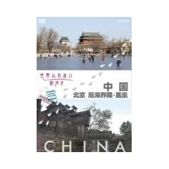 ���E�ӂꂠ���X���� ���� �k�� �@�C�E�G �P�� [DVD]