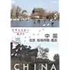 ���E�ӂꂠ���X���� ���� �k�� �@�C�E�G �P�� [DVD]