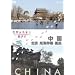 ���E�ӂꂠ���X���� ���� �k�� �@�C�E�G �P�� [DVD]