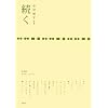 �����\�������N�����q2008 vol.57�]60�r