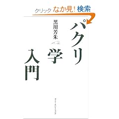 �p�N���w����\�E�F�u����̑n���͂�b����36���̃u�b�N�K�C�h