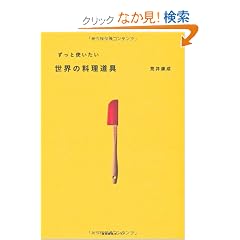 �����Ǝg���������E�̗�������