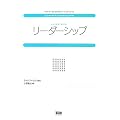 ���[�_�[�V�b�v (���C�g���[�N�X�r�W�l�X�x�[�V�b�N�V���[�Y)