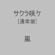�T�N����P