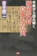 �莆����ǂ݉����퍑�����ӊO�Ȑ^��