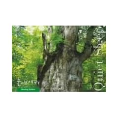 ���̃\�m���e�B �q�[�����O�E�G�f�B�V���� QUIETSLEEP [DVD]