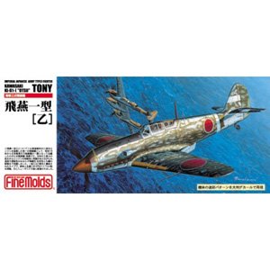  1/72 陸軍三式戦闘機 飛燕一型「乙」