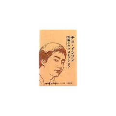 �`���E�C���\��  �R���N�V���� [DVD]