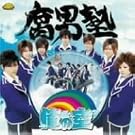 ���̋� (�����:���TDVD�쉮��������Ver.�t)(DVD�t)