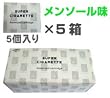 �y�����\�[�����z�X�[�p�[�V�K���b�g�iSUPER CIGARETTE�j2009�N�Ő�p�J�[�g���b�W�i25����j��TOKYO SMOKER�{�̂ł͎g�p�s��