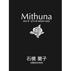 Mithuna(�~�g�D�i)-�C���h�E�߂���߂����̗�- Bookcover ver.Haruka