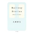 Railway Stories