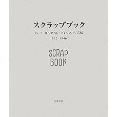 �X�N���b�v�u�b�N1932-1946 �A�����E�J���e�B�G=�u���b�\���ʐ^��