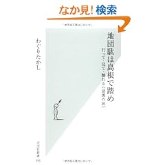 �n�c�ʂ͓����œ��� (�����АV��)