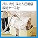 �o���u�� �ӂƂ񈳏k�� ���[�P�[�X�t��