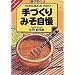 �V�ѐs���� ��Â���݂����� (Cooking & home made�\�V�ѐs����)