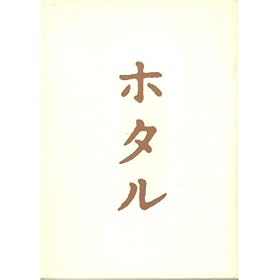 �f��p���t���b�g�@�u�z�^���v�@�ē� �~���N�j�@�o�� ���q��/�c���T�q/�Ĕ��،M/�����M��/����M��/���c����/�΋��@�i/�ޗǉ����q/���䍲�u/���і���