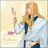 [CD]ジュリアス(速水奨) TVアニメ「恋する天使アンジェリーク」キャラクターソング vol.8 ジュリアス