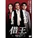 �؉�<�V���b�L���O>-�K�̒B�l- [DVD]