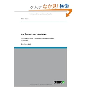 【クリックでお店のこの商品のページへ】Die Asthetik Des Hasslichen: Julia Braun: 洋書