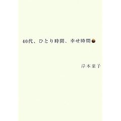 40��A�ЂƂ莞�ԁA�K������
