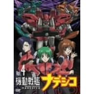 機動戦艦ナデシコ Vol.4