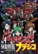 �@����̓i�f�V�R Vol.4 [DVD]