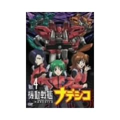�@����̓i�f�V�R Vol.4 [DVD]