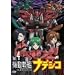 �@����̓i�f�V�R Vol.4 [DVD]