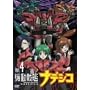�@����̓i�f�V�R Vol.4 [DVD]