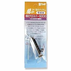 �r�[�g���b�v BB�N���X�o�[5000