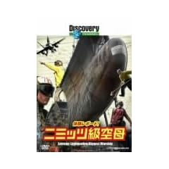 �f�B�X�J�o���[�`�����l�� �̌����|�[�g!�j�~�b�c����� [DVD]
