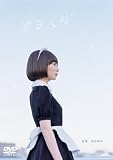 ��C�l�` [DVD]