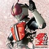 [CD]サントラ 「さらば仮面ライダー電王 ファイナル・カウントダウン」オリジナルサウンドトラック