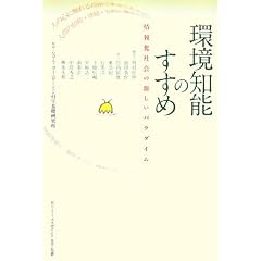 ���m�\�̂����߁\��񉻎Љ�̐V�����p���_�C��
