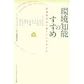 ���m�\�̂����߁\��񉻎Љ�̐V�����p���_�C��