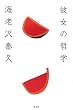 �ޏ��̓N�w