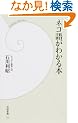 �l�R�ꂪ�킩��{ (�w���V��)