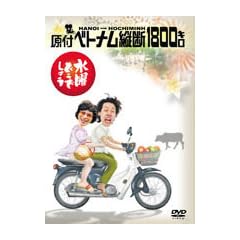 ���j�ǂ��ł��傤 ��1�e ���t�x�g�i���c�f1800�L�� [DVD]